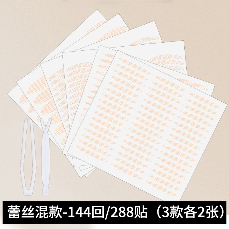 遇水即粘蕾丝双眼皮贴免胶水无痕持久隐形定型霜纤维条仙女美目贴|undefined