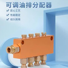 机床附件可调节分油块分配器油路分支器2-12通针阀可调润滑分流阀