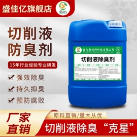 其他工业用清洗剂;金属清洗剂;金属工艺液