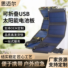 20w 5v折り畳み可能なusb太陽電池パネル電池ポータブル屋外携帯電話電源電池充電器