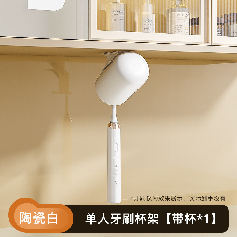 cepillo de dientes estante de almacenamiento sin perforación de tazas de dientes de baño enjuague de boca estante de almacenamiento de tazas de dientes de pared doméstica colgante de cepillo de dientes