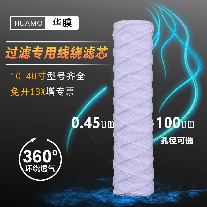 净水器滤芯pp棉20寸30寸40寸熔喷保安通用精密过滤器5微米商用棉