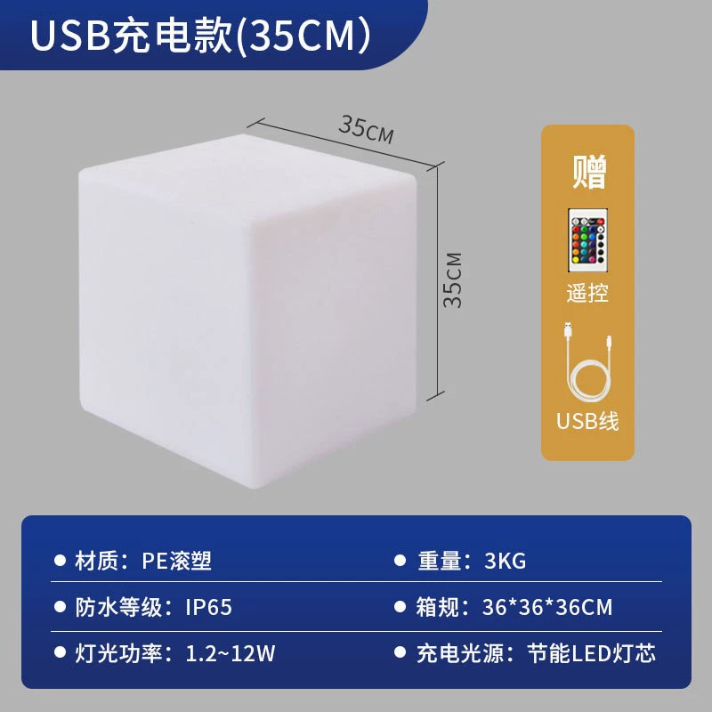 LED luminous cube seat, waterproof, solar/charging/wired options, multi-size 10–80 cm