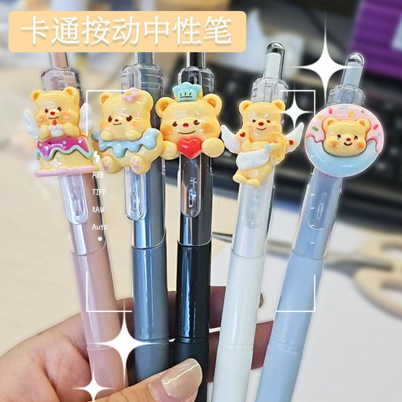 笔高颜值可爱凯蒂猫黄油小熊按动中性笔高品质少女心签字笔|undefined