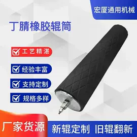 胶辊;滚筒;包装机械配件