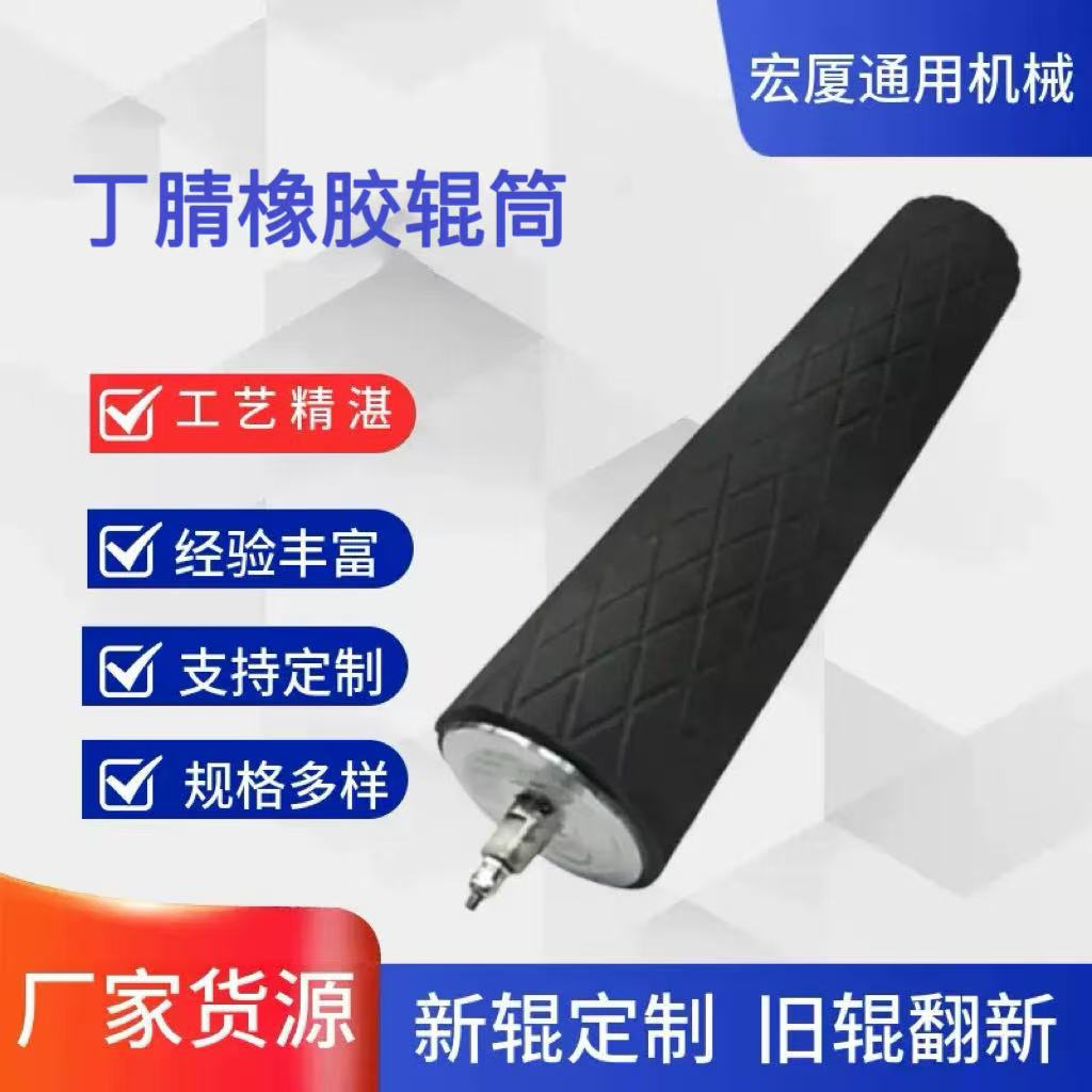 新辊加工丁腈橡胶辊辊筒不锈钢辊芯聚氨酯胶辊包滚筒耐磨耐用