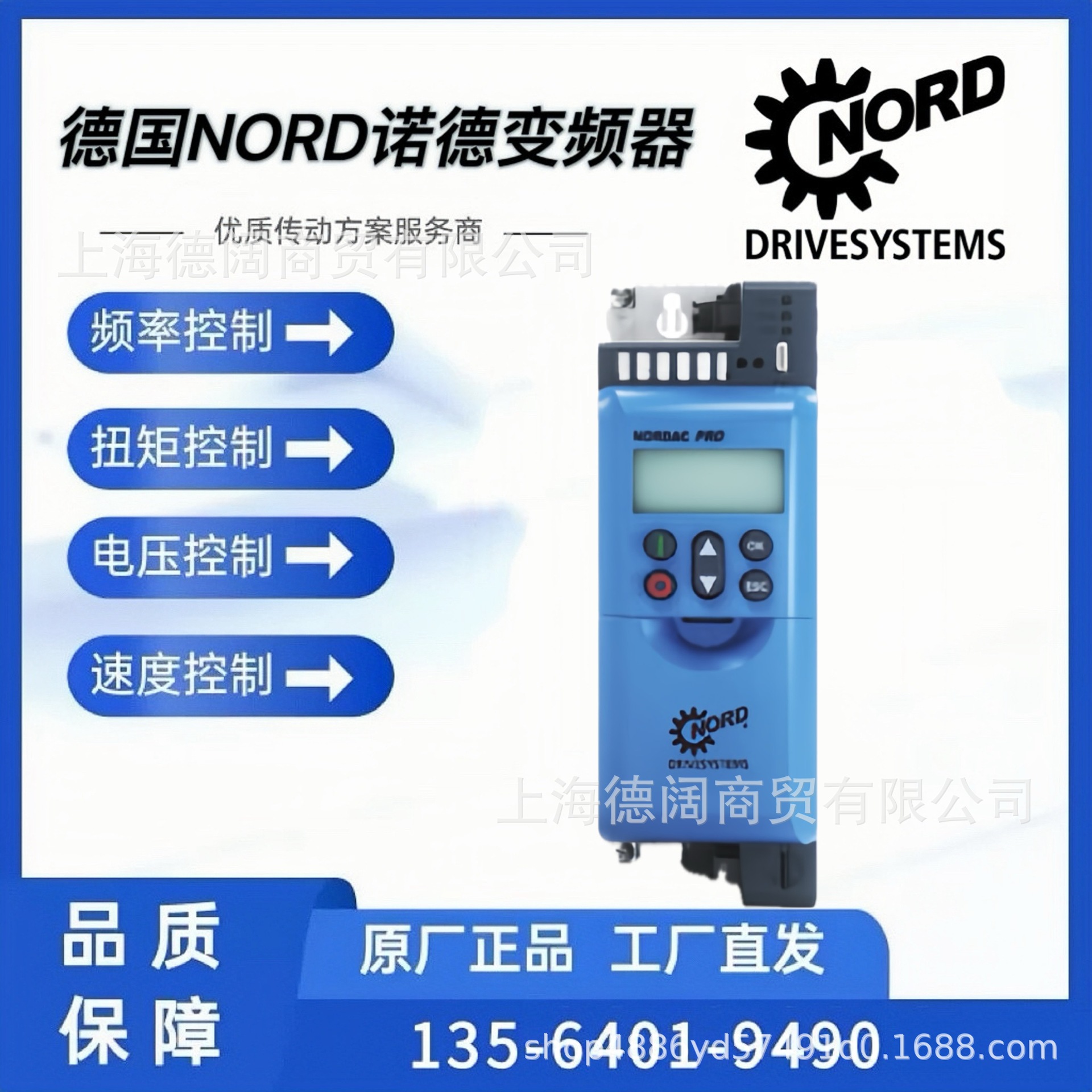 NORD变频器SK540E-301-340-A德国诺德3kw逆变器电机控制器驱动器