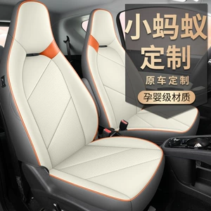Chery Eq1 Little Ant Special Seat Cover, Fully Enclosed Perforated Leather Car Seat Cushion, Universal for All Seasons, New Model Seat Cover