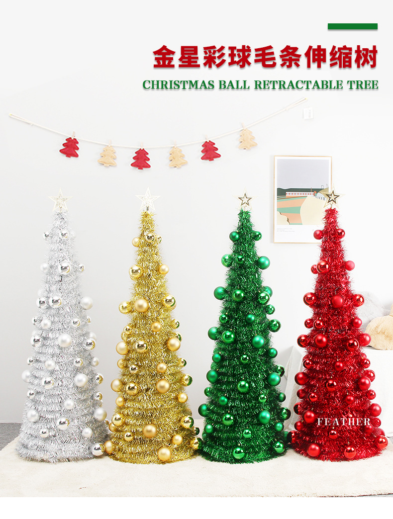 金星彩球毛条伸缩树_01