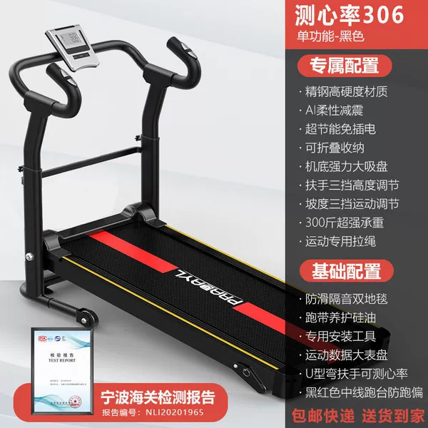 306 (single function) U-shaped curved handrail/frosted body-unpowered self-discipline running/handrail heart rate measurement/ten-year warranty