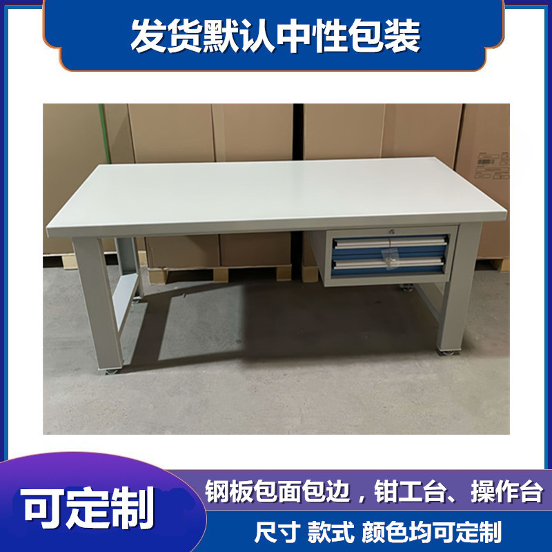 包钢板重型钳工工作台生产车间耐高温电焊操作台流水线承重工作桌