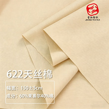 �������޲��ϲ�ƥ230g������֯�����ķ�װƽ���޲���������ȹ����