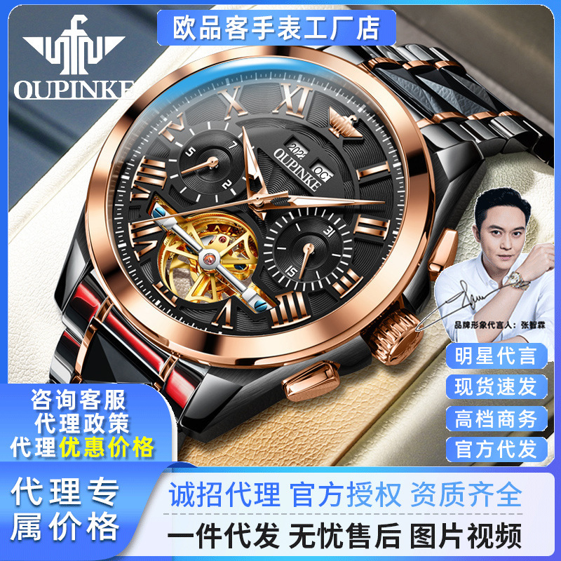 2025 New Oupinke High-End Trendy Automatic Multi-Functional Mechanical Watch Cut Out Waterproof Men's Watch
