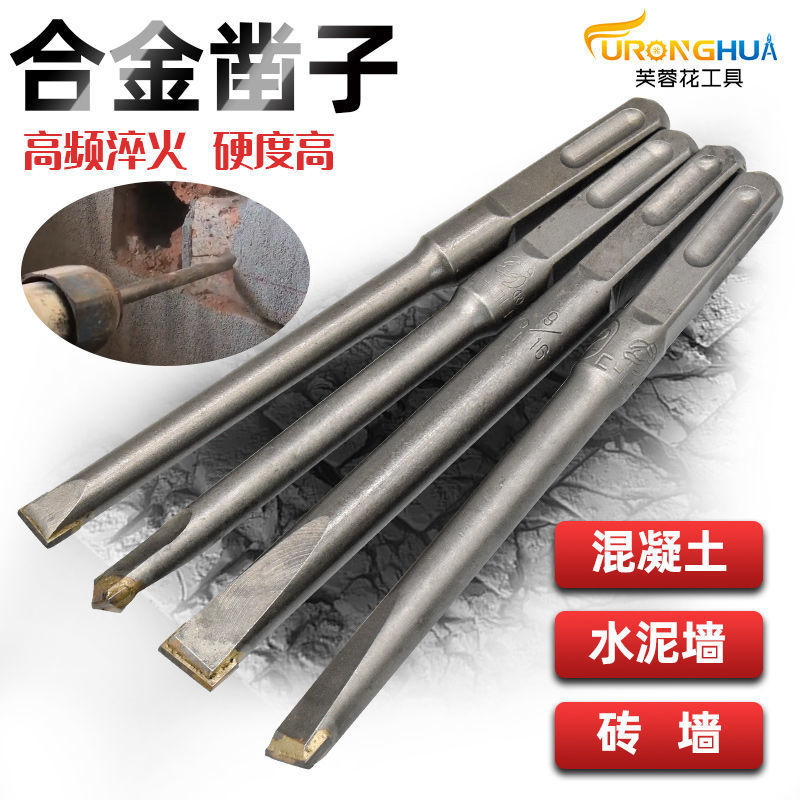 Hammer Drill Shovel Wall Square shank alloy Chisel wiring Slotting Concrete Thread Light pole Chisel