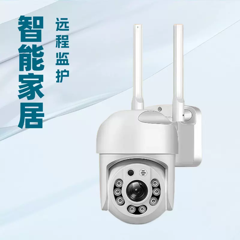 辰视室外无线摄像头家用防水1.5寸球机 200万全网通夜视高清