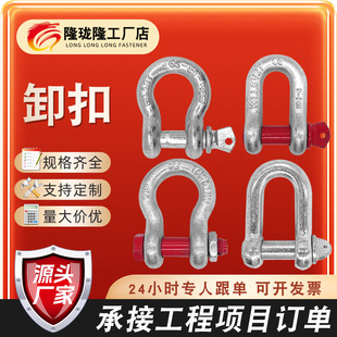 Factory spot shackle American shackle lifting shackle U-ring rigging power tools high-strength bow snap ring
