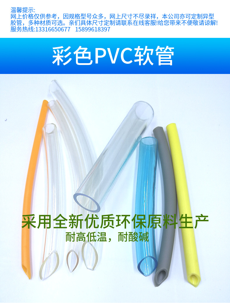 厂家直销PVC软管 PVC软胶管透明软管 彩色PVC管透明度高质优价廉-阿里巴巴