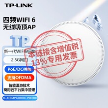 TL-XHDAP6000HC-PoE/DC AX6000���lWiFi6 2.5G���ܶȟo�����ʽAP