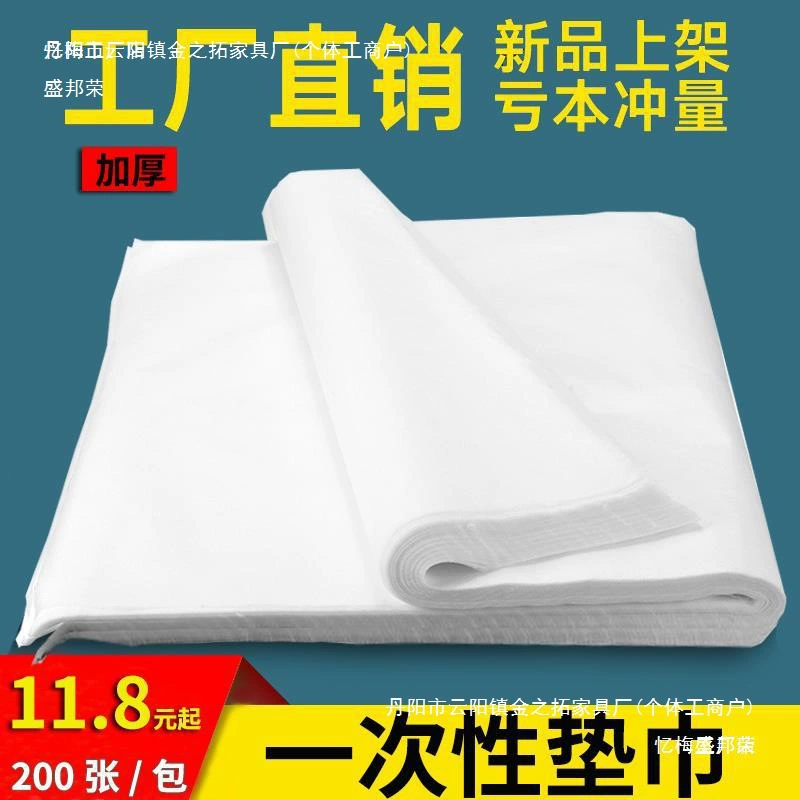 Одноразовое полотенце для подушки, полотенце для ног, полотенце для стула для ванны для ног, водонепроницаемая и маслостойкая бумага для салона красоты, грязеотталкивающая подушечка для маникюра, наволочка, полиэстеровый хлопок