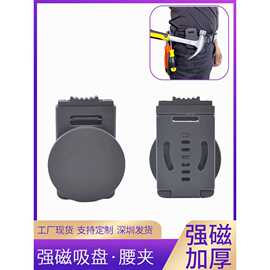 腰夹强磁吸盘强磁包胶吸盘磁性吸盘磁力圆形铁硼磁力座工具夹