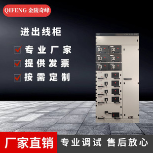 Jiangsu Inlet and Outlet Cabinet Low Voltage Electrical Complete Set Manufacturer Plc Frequency Conversion Control Dcs Control Fire Protection Distribution Cabinet