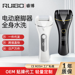 跨境新款数显电动磨脚器去死皮老茧修脚神器全水洗二档调速修脚器