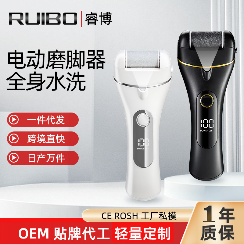 跨境新款数显电动磨脚器去死皮老茧修脚神器全水洗二档调速修脚器|undefined