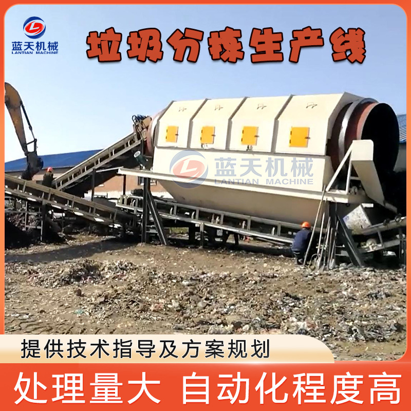 重庆垃圾分选生产线 固体废垃圾处理整套设备 城市装潢废料分选机