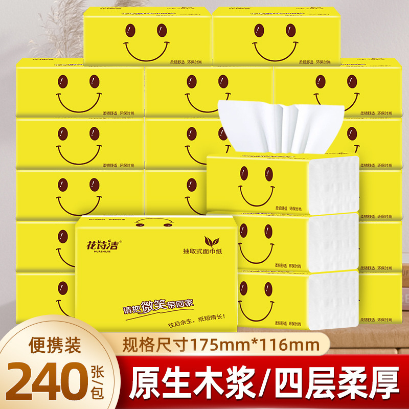 Hua Shijie New Smiley Face Extraction Tissue Four-Layer Thickened Facial Tissue Household Napkin Paper Special Sale Hua Shijie New Smiley Face Extraction Tissue Four-Layer Thickened Facial Tissue Household Napkin Paper Special Sale