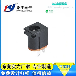 Hooya Haoyu Dc Power Socket Industrial Equipment Audio Audio Digital Equipment Female Socket Dc-012B