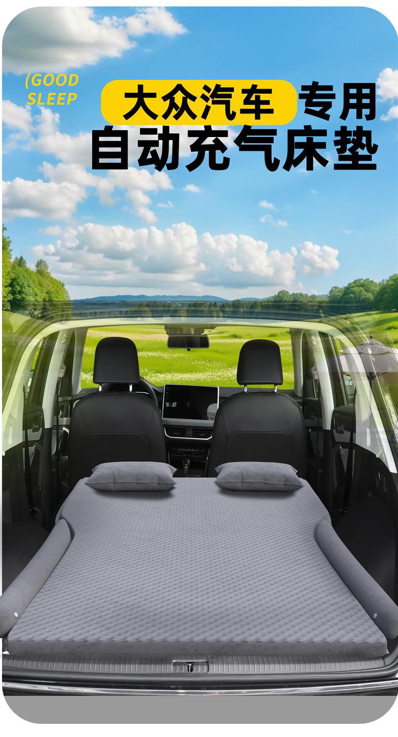 Suitable for Volkswagen Tiguan L Car Mattress Tanyue Car Rear Sleeping Pad Touron Inflatable Air Cushion Id6X Bed Foldableing