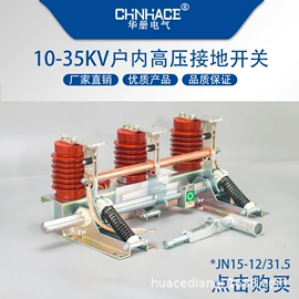 其他高压电器;高压熔断器;避雷器