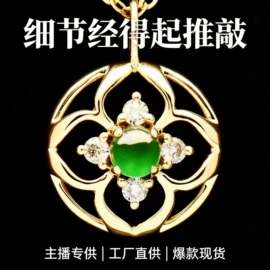 翡翠项饰;翡翠其他饰品;天然玉石项饰
