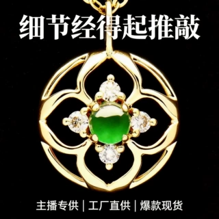 18K金镶翡翠宝石项链吊坠女士钻石挂坠首饰饰品节日礼物轻奢复古