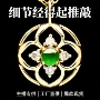 节日女士金镶复古挂坠