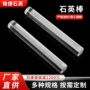 耐高温透明光伏半导体石英棒