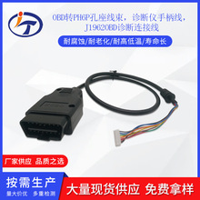 �S��ֱ�� OBD�DpH6P�������� �\���x�ֱ��� J1962OBD�\���B�Ӿ�