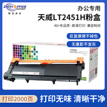 ����LT2451H�ۺ��m��2605D 2655DN M7628DNA M7626DN7615DNA7655D