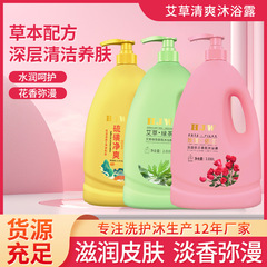 2L よもぎダニ除去さわやかシャワージェルクレンジングディープローズ香水長持ちする香り大容量ファミリーパック