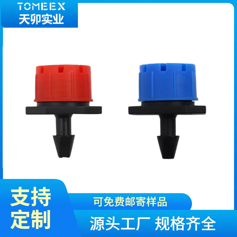 Little Red Riding Hood Dripper Eight-hole Sprinkler Flow Size Adjustable Garden Fruit Tree Drip Irrigation 0-70L Flow Dripper