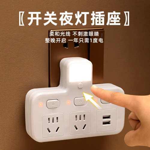 Household socket converter plug with USB power strip wireless socket panel porous without wire strip