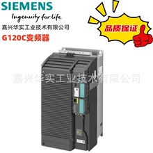 6SL3210-1KE31-7UF1西门子变频器G120C一体式议价90KW厂家现货
