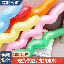 廠家現貨螺旋乳膠加厚2.5G龍球地攤賣品兒童玩具異形球螺絲氣球
