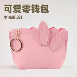 厂家批发女士可爱零钱包Pu小清新学生钥匙包可放便携式收纳袋