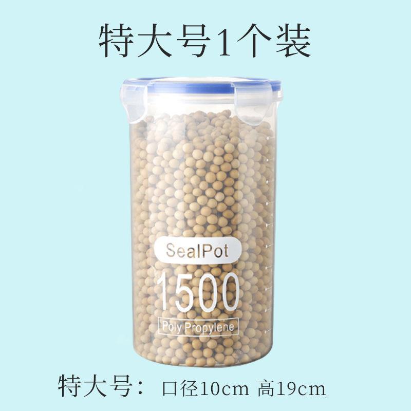五穀雑穀密封缶プラスチック透明粉ミルク缶食品級貯蔵物収納缶キッチン冷蔵庫収納ケース|undefined