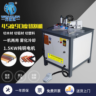 Aluminum Alloy Cutting Machine Pneumatic Multi-Functional Door and Window Aluminum 45 Degrees 90 Degrees High-Precision Sliding Door with Corner Protection