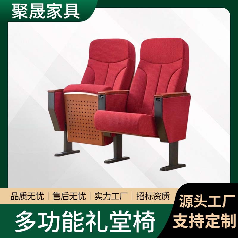 会议椅阶梯教室桌椅剧院礼堂椅排椅带写字板座椅长排联排可折叠
