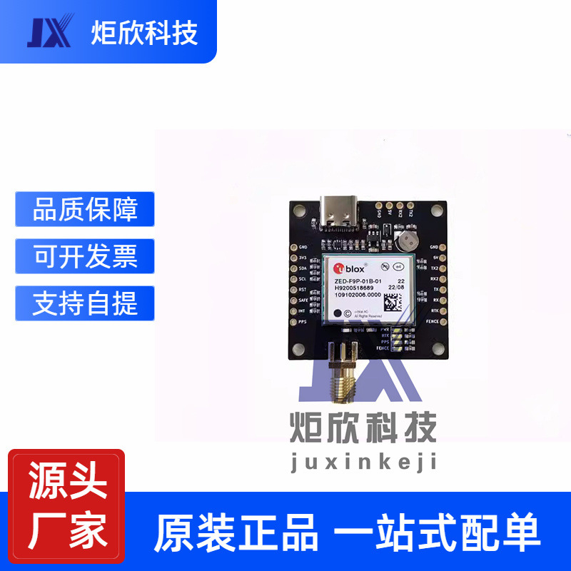 ZED-F9P 开发板 RTK 高精度厘米级 GNSS板卡无