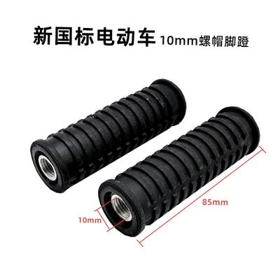 F90M National Standard Mmax110P Central: Electric vehicle pedal - a-pair-of-10mm-nut-type-anti-slip-pedals