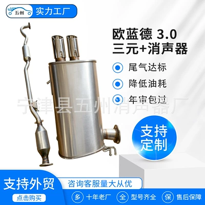 Suitable for Mitsubishi Outlander Katalizator